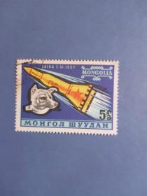 外国邮票   蒙古邮票   1963年 宇航 航天 （盖销票）