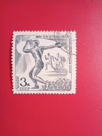 苏联邮票   1971年 全运会 铁饼（信销票）