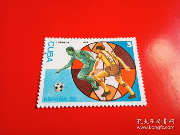 外国邮票   古巴邮票 1981年 足球世界杯
 （无邮戳新票）