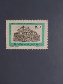 外国邮票   阿根廷邮票1979年  布宜诺斯艾利斯的“科隆剧院（无邮戳邮票）