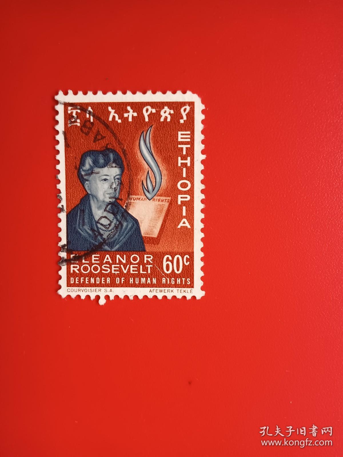 外国邮票   埃塞俄比亚邮票  1964年 罗斯福总统夫人
 （盖销票）