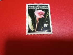 外国邮票   喀麦隆邮票 1976年 植物花卉（无邮戳新票 ）