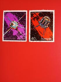 外国邮票  朝鲜邮票 1976年宇航节 2枚（盖销票)