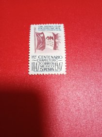 外国邮票    墨西哥邮票  1947年  圣布拉斯军旗（无邮戳新票)