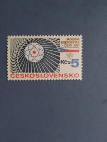 外国邮票  捷克邮票1987年 国家核动力1全 （无邮戳新票)