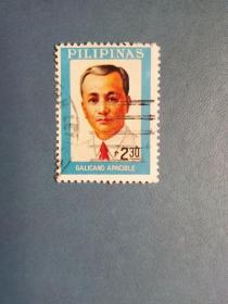 外国邮票  菲律宾邮票 名人（信销票)