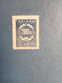 中国邮票 欠1  2000元（无邮戳邮票）