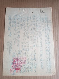 55年   协议书