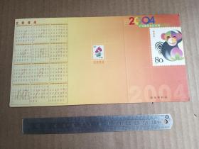 2004年纪特邮票发行计划（明信片）