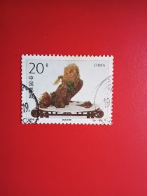 中国邮票  1996－6 盆景（信销票）