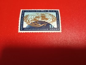 外国邮票  联合国邮票  1962年 地球地图（无邮戳新票）