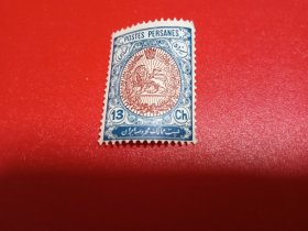 外国邮票  波斯邮票 1909年军徽 狮徽 （无邮戳新票）
