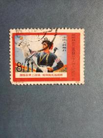 中国邮票   T8 批林批孔（信销票）