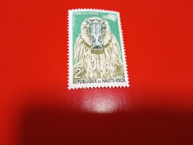 外国邮票  上沃尔特邮票  1960年  木雕面具（无邮戳新票 ）