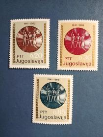 外国邮票  南斯拉夫邮票 1966二战反法西斯武装起义25周年 3枚（无邮戳新票）