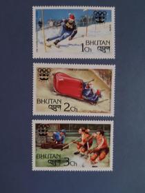 外国邮票  不丹邮票1976年 冬季奥运会 3全（无邮戳新票)