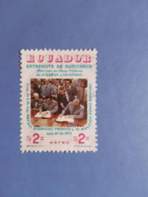 外国邮票  厄瓜多尔邮票  1973年 厄瓜多尔哥伦比亚合作签署 (信销票)