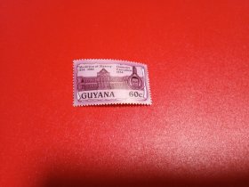 外国邮票    圭亚那邮票  1984年 废除奴隶制（无邮戳新票)