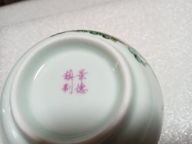 粉彩荷花主人杯（茶文化、茶杯）