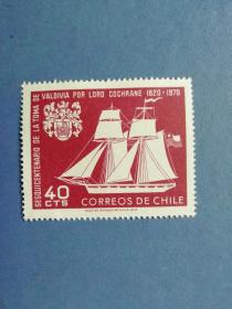 外国邮票  智利邮票  1970年  帆船
 （无邮戳新票票）