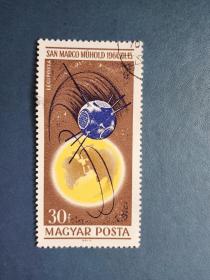 外国邮票    匈牙利邮票  1964年  航天航空  （盖销票 ）