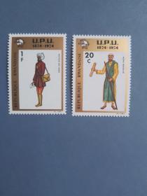 外国邮票  卢旺达邮票 1974年民族服装 2枚（无邮戳新票)