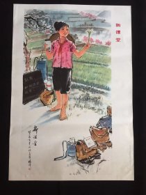 70年代年画宣传画-----新课堂（二开尺寸）