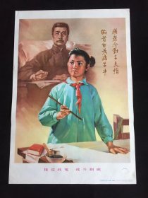 70年代年画宣传画-----接过战笔战斗到底（二开尺寸）