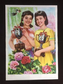 80年代年画宣传画-----影坛新秀（二开尺寸）