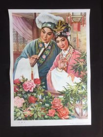 80年代年画宣传画-----白蛇传河北版（二开尺寸）