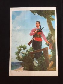 70年代年画宣传画-----西沙女民兵（二开尺寸）