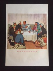70年代年画宣传画------延安儿女心向毛主席（二开尺寸）