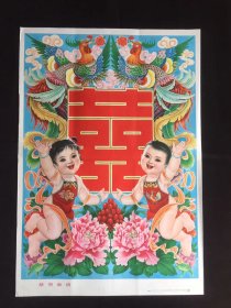 80年代年画宣传画-----恭贺新禧（二开尺寸）