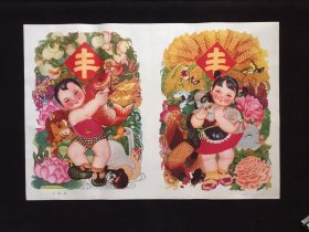 70年代年画宣传画-----丰收乐（二开尺寸）