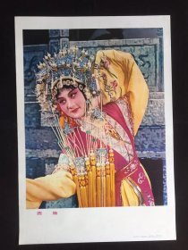 80年代年画宣传画-----西施（二开尺寸）