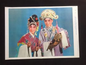 80年代年画宣传画-----盘夫（二开尺寸）