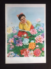 80年代年画宣传画------采蜜（二开尺寸）