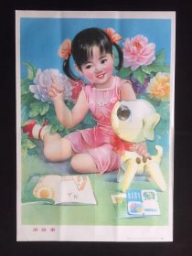 80年代年画宣传画------讲故事（二开尺寸）