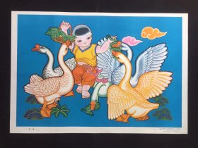 80年代年画宣传画-----牧鹅（二开尺寸）