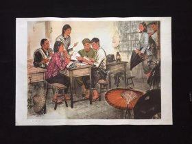 70年代年画宣传画-----坚持不懈（二开尺寸）