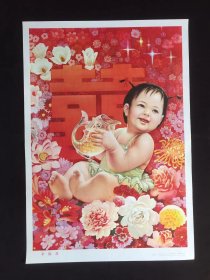80年代年画宣传画-----幸福花（二开尺寸）
