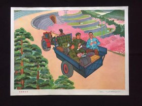 70年代年画宣传画-----欢迎新社员（二开尺寸）
