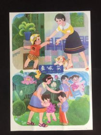80年代年画宣传画-----要诚实（二开尺寸）