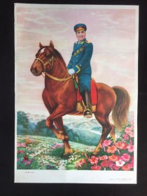 80年代年画宣传画-----朱德元帅（二开尺寸）