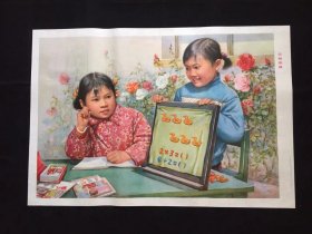 70年代年画宣传画-----让我来算（二开尺寸）