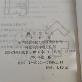 单桂敏灸除百病：寻病祛病养生艾灸自疗法