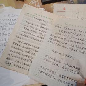 著名的气象学家 两弹一星专家邹进上上款 竺可桢，吴有训，当代物理大家一批等题词 详情看介绍 终身保真