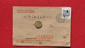 实寄封：贴邮票：上海民居 ，四川江油邮戳