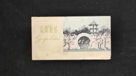 60年代恭贺新禧（单张）