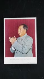 我们伟大的导师、伟大的领袖、伟大的统帅、伟大的舵手毛主席万岁！